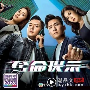 TVB 2024年推10部新剧！《巾帼枭雄》、《法证6》 王祖蓝“福禄寿”找接班人 娱乐资讯 图6张